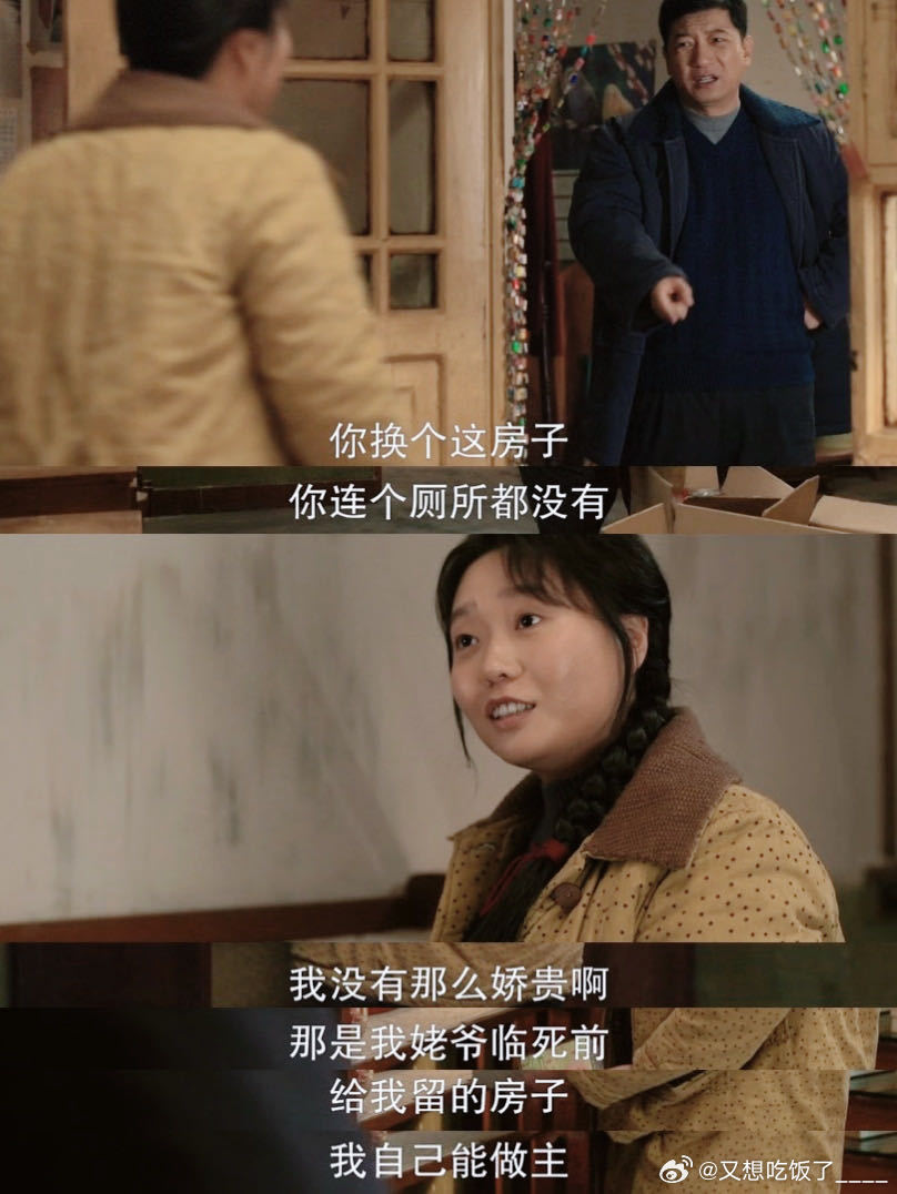 女性角色应该有如野火般的生命力 从大胆追爱到认真念诗，叶爱花始终活得坦荡自在，生