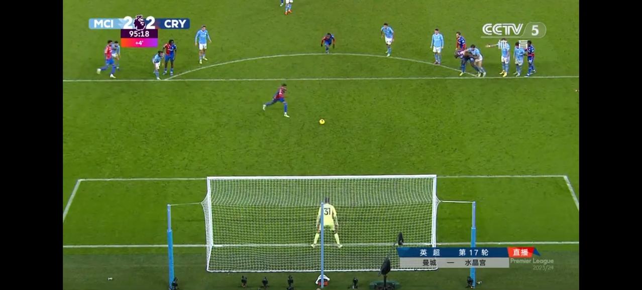 曼城最后时刻被水晶宫绝平！这下阿森纳和利物浦球迷开心了。[大笑]