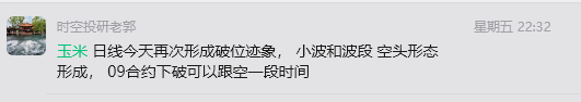 玉米的行情也是一个破位行情， 
