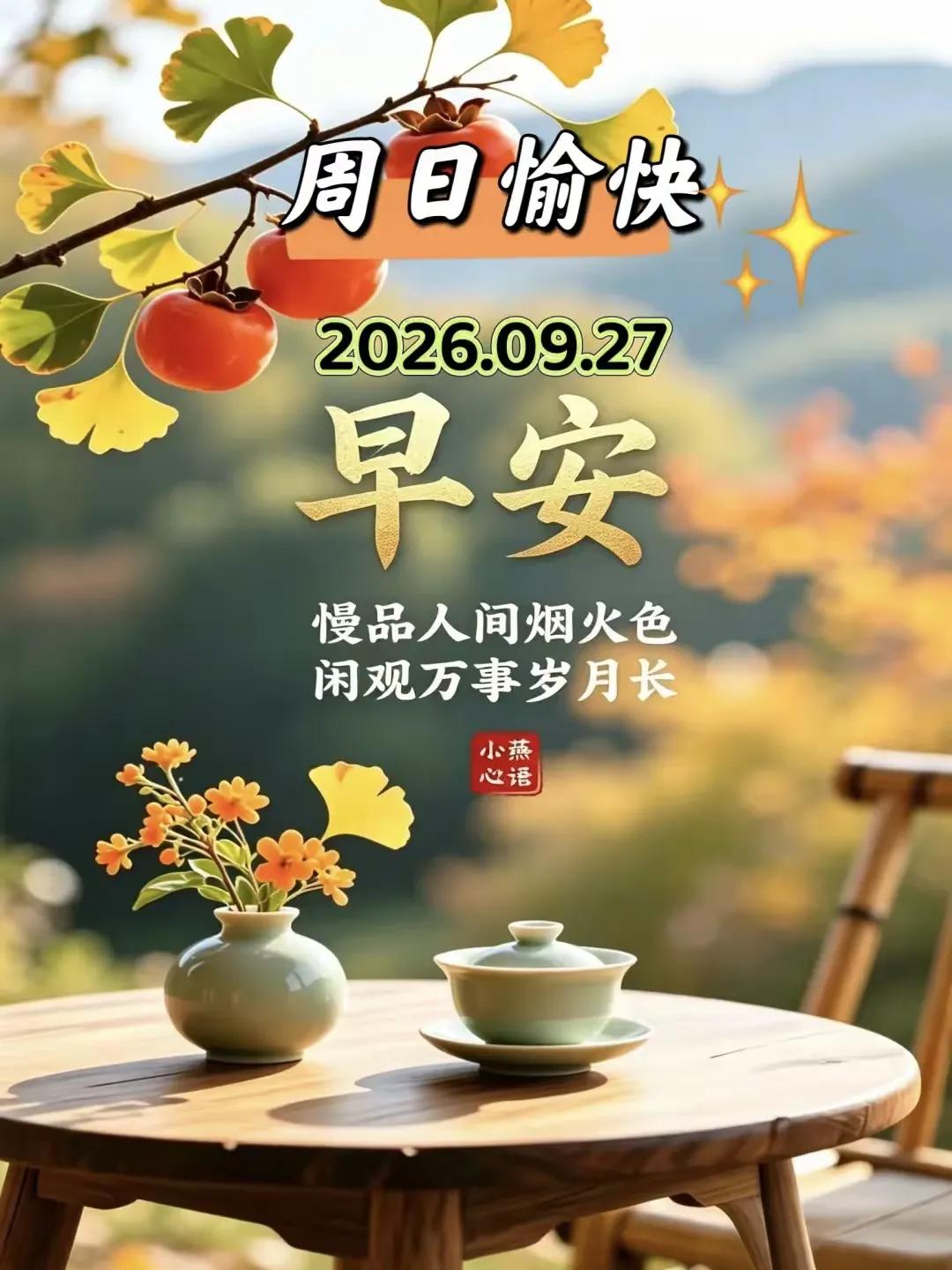 今天是9月27日，农历八月十七，据气象专家报道，今年的中秋月，最圆的时候是今日凌
