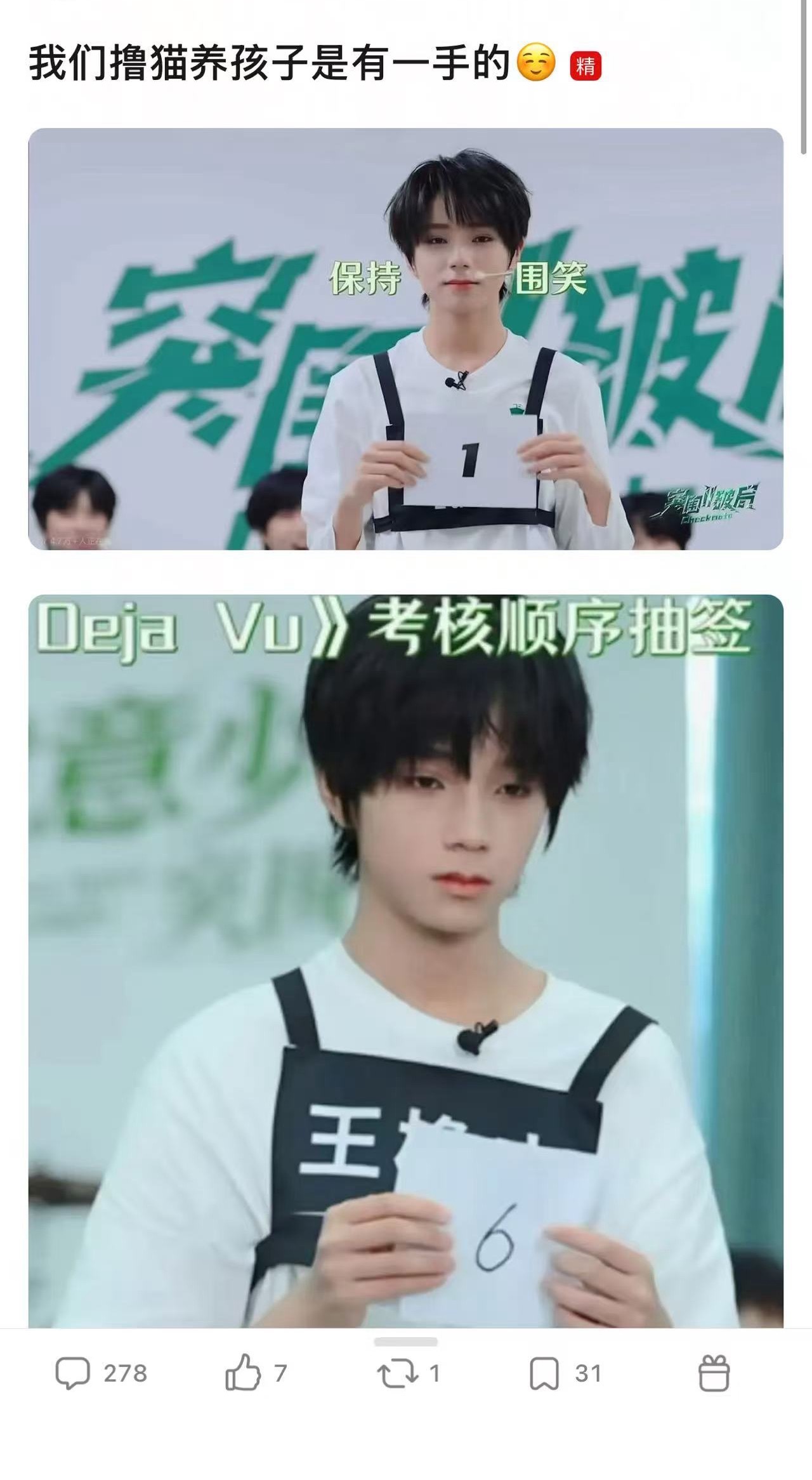 自信的宝儿回来了！ 