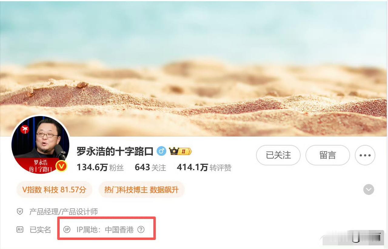 罗永浩已经去了香港。就在昨天发文宣布不再追究西贝后，罗永浩启程从上海飞往了香港。