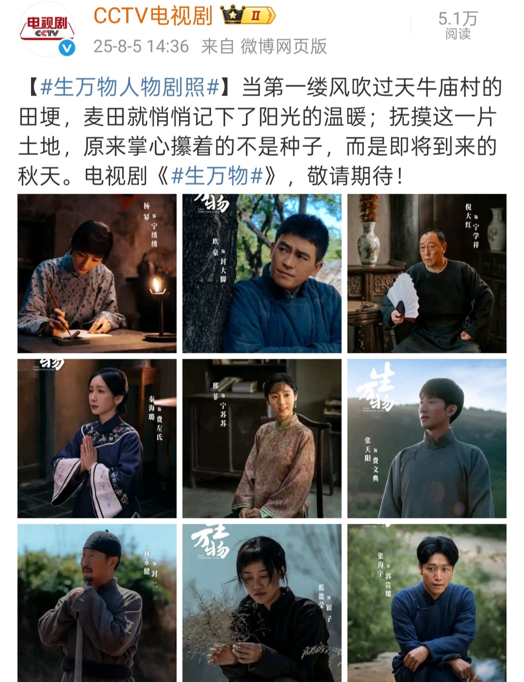 CCTV发的生万物，杨幂宁绣绣真的要来了[酷] ​​​