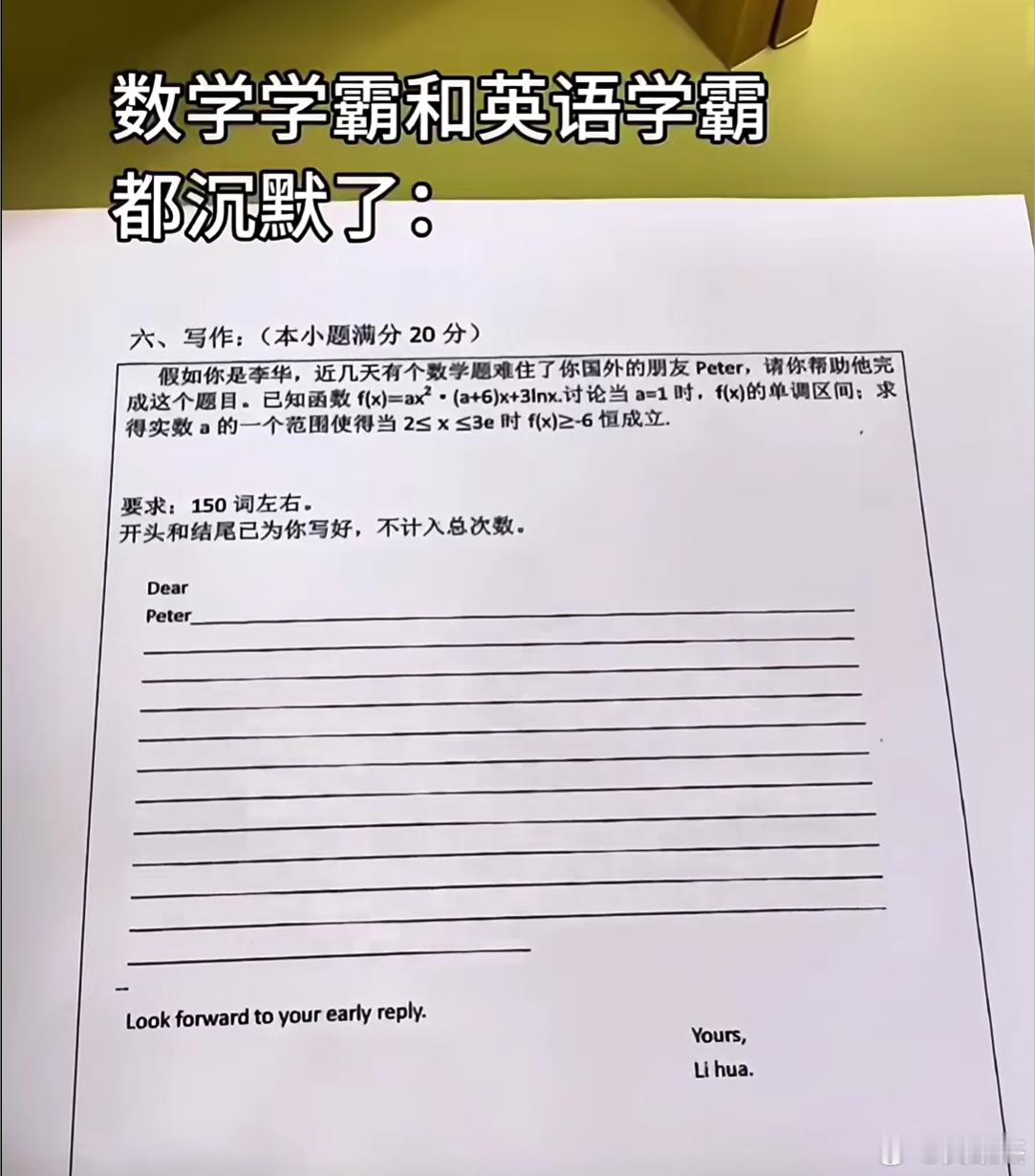 数学学霸不会英语，英语学霸不会数学。只有学神才能解开这道题了？来个大佬解答一下 