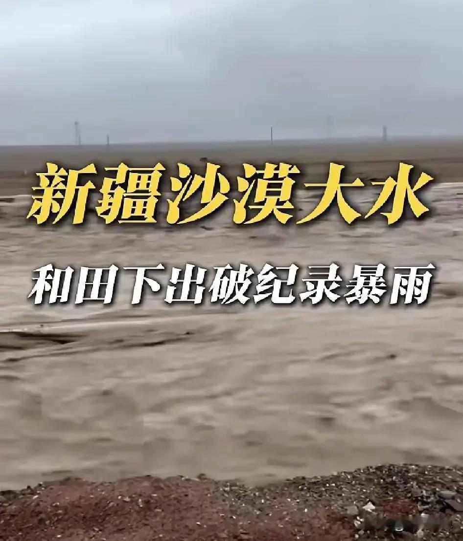 “活久见！沙漠变水乡！”这一嗓子喊出来，不知惊掉了多少人的下巴。视频里那画面简直