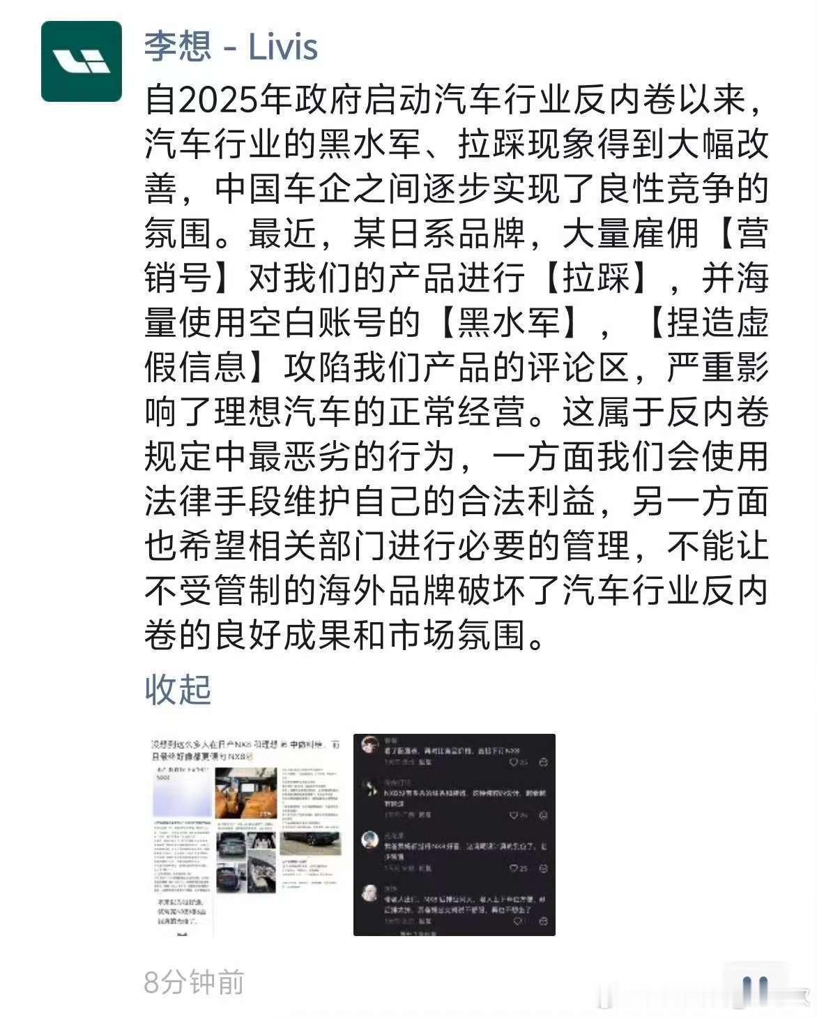 这点作战就受不了了，难倒是巨x嘛？自己说的话回旋插自己身上了李想朋友圈飙脏话李想