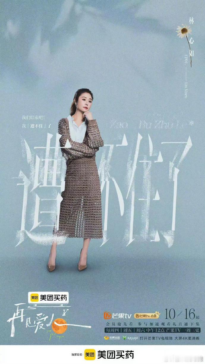 《再见爱人 5》开播即干货！林心如霍建华不在小孩面前吵架，吵架变情趣，婚姻保鲜全