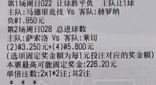 探哥17日实弹：马竞躺着都进欧冠的队伍今日实单分享原文：网页链接