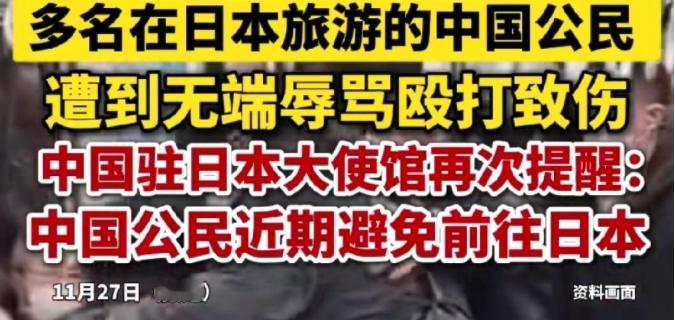 国家劝，你不听，非要跑着去，
跑着去，遭挨打，转头又来闹。
要我说，这些人也是活