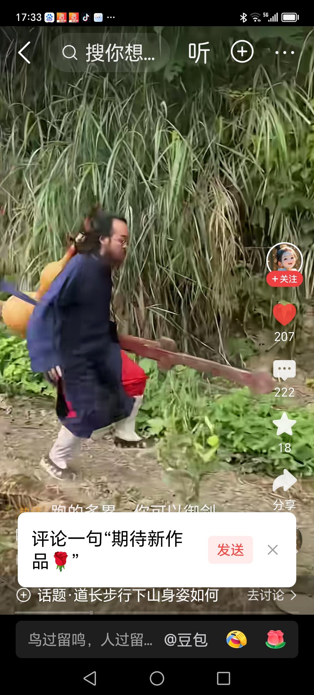 这样蹦跳式的下山行，利用弹跳悬浮下坡的惯性，增加人体行进的速度，每日可行走200