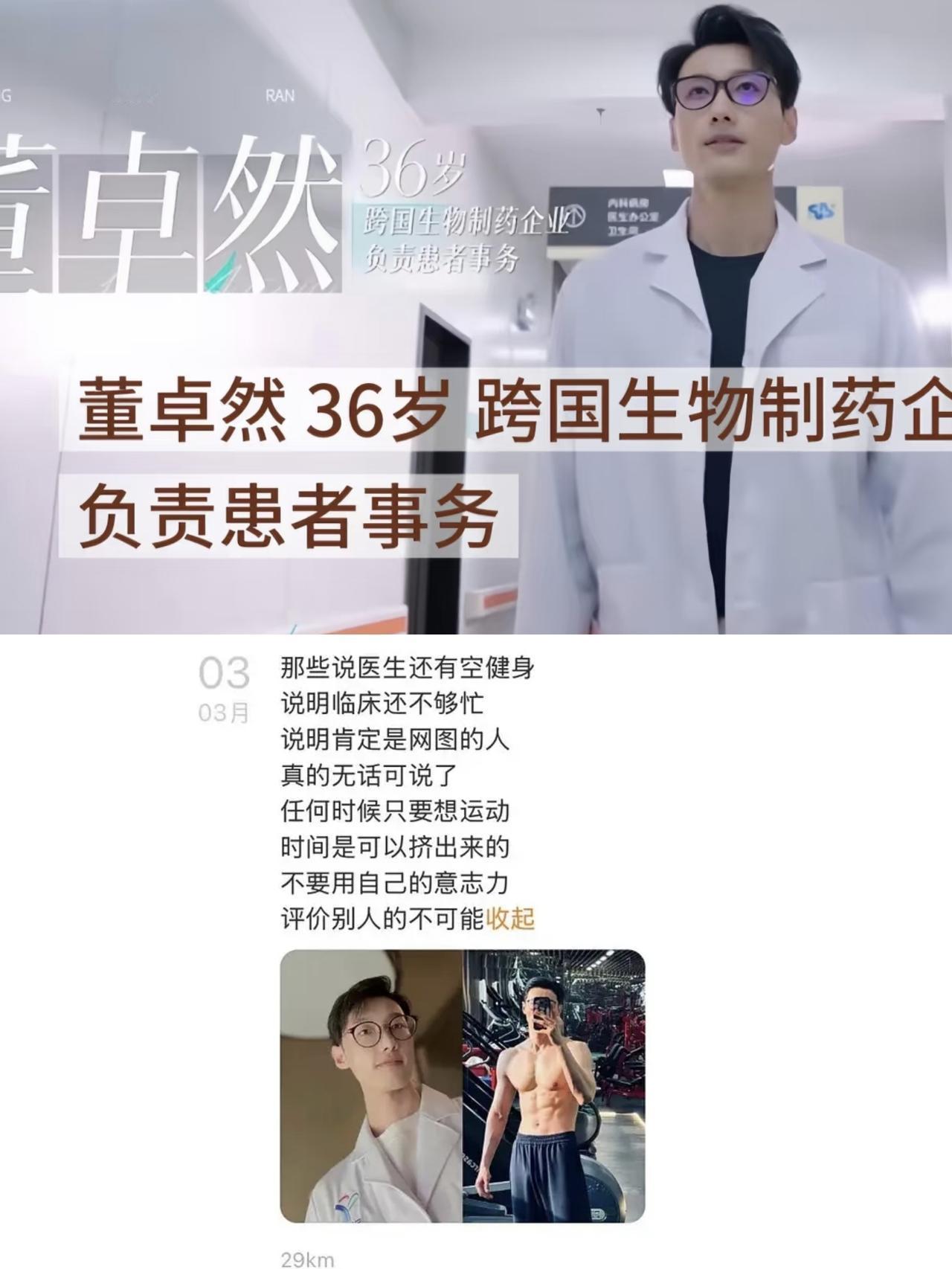 《半熟5》36岁男嘉宾董叔私下竟有两幅面孔，被曝探探男，三本霸总。
赤膊秀肌肉，
