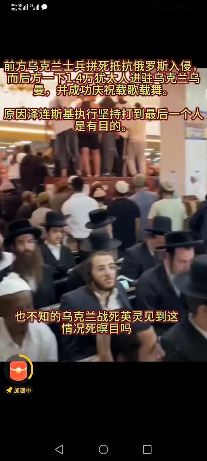 以色列发现新的应许之地～乌克兰，随着中东战争风云再起，很多以色列人开始移民乌克兰