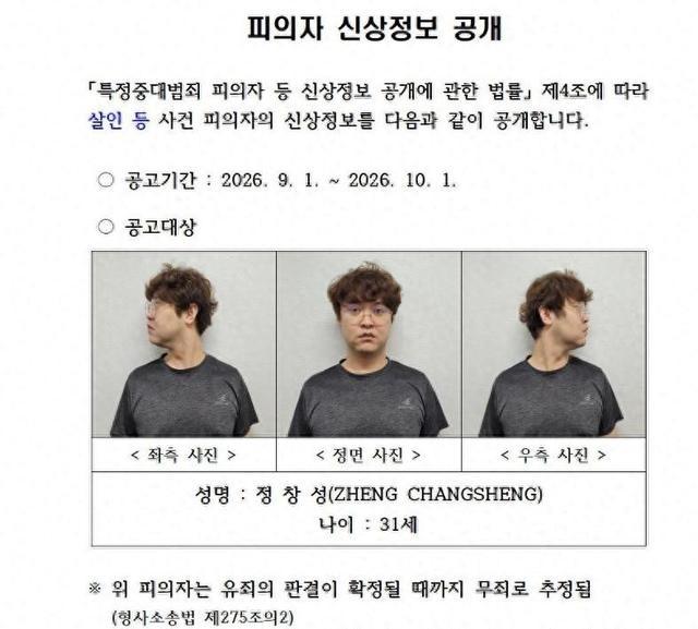 最近韩国那边有个事挺让人揪心的，一个中国女留学生在那儿遇害了。韩国警方这几天把犯
