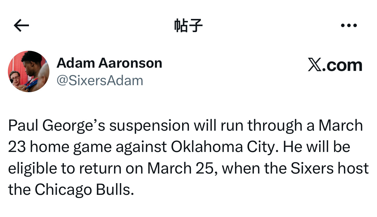 保罗·乔治的（25场）禁赛将持续到当地时间3月23日主场对阵俄克拉荷马雷霆队的比