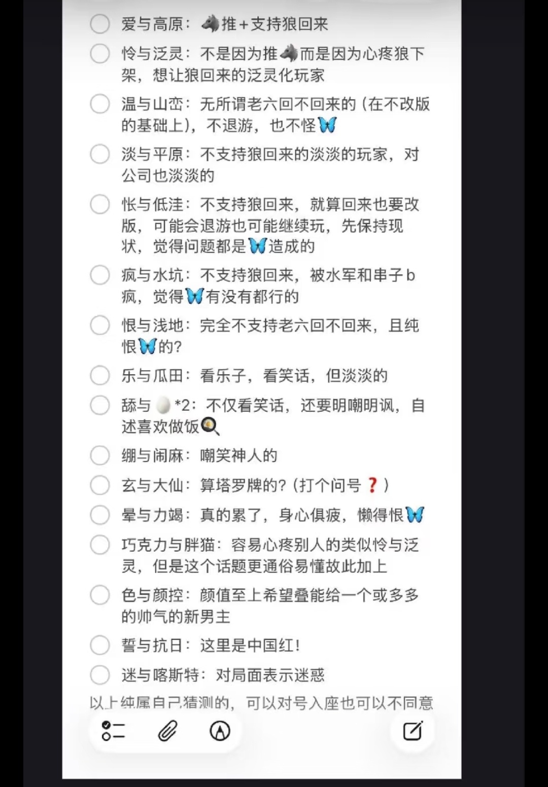 难绷 