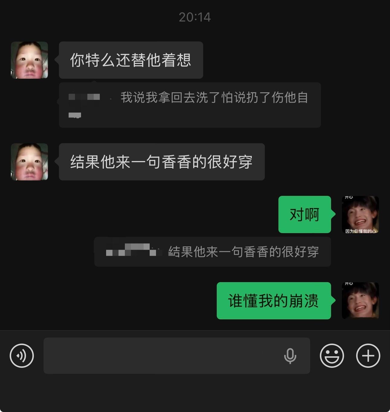 谁懂我的崩溃