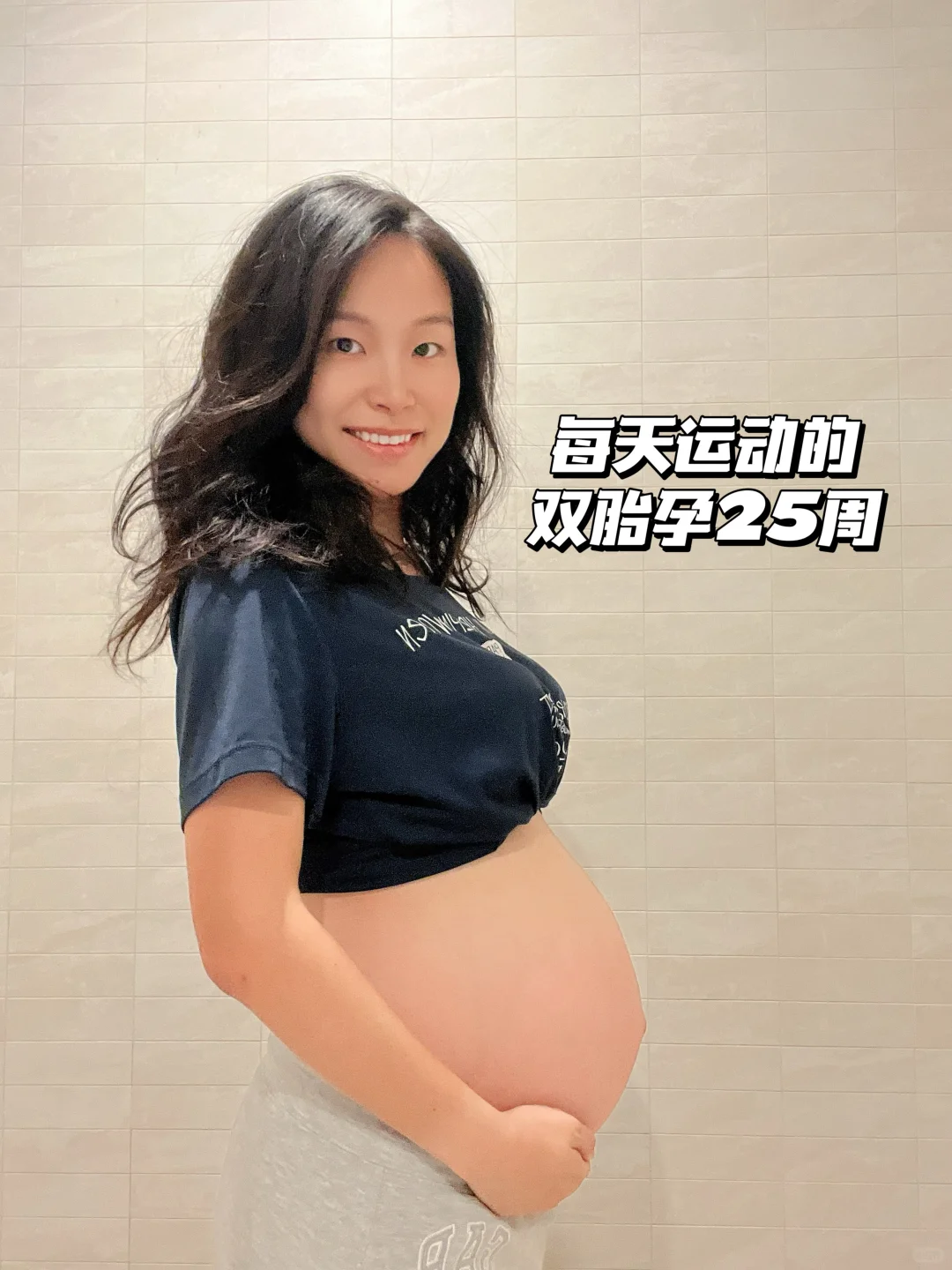 双胎孕25周｜8月每日运动目标完成✅