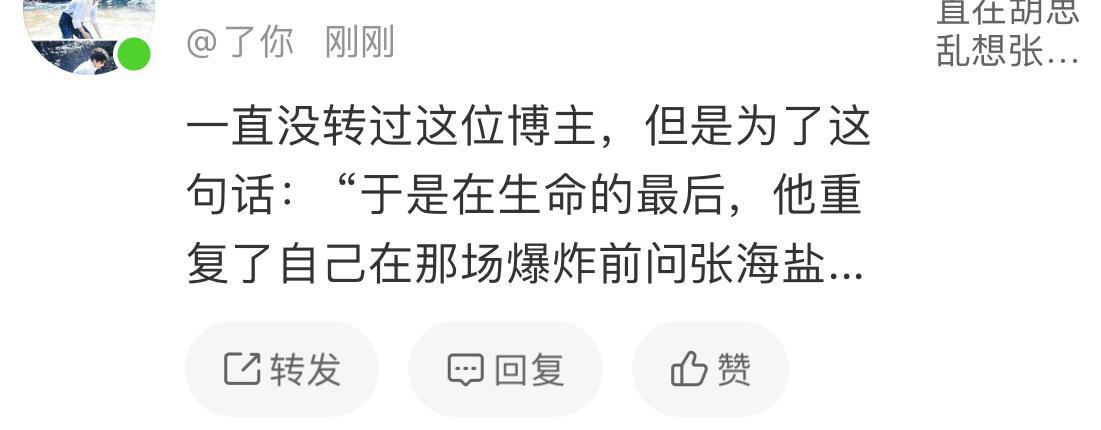 《一直没转过这位博主》光点旺仔想要1个转，得付出其他博主3个转的努力