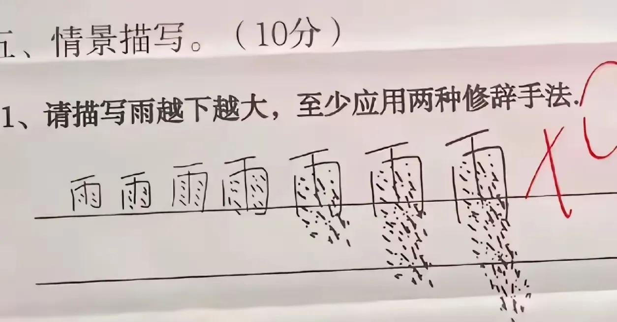 三年级班主任老师把儿子写的语文试卷答案发到了家长群，把我的老脸都丢光了 。