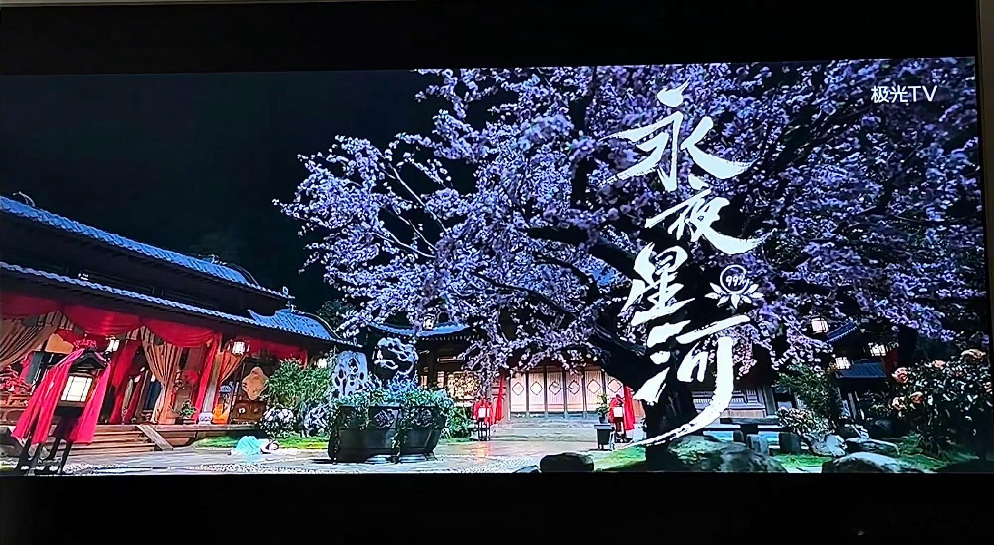 #鞠婧祎宣传永夜星河#鞠婧祎宣传永夜星河了！虞书欣评论回应:妙妙谢谢美女姐姐，加