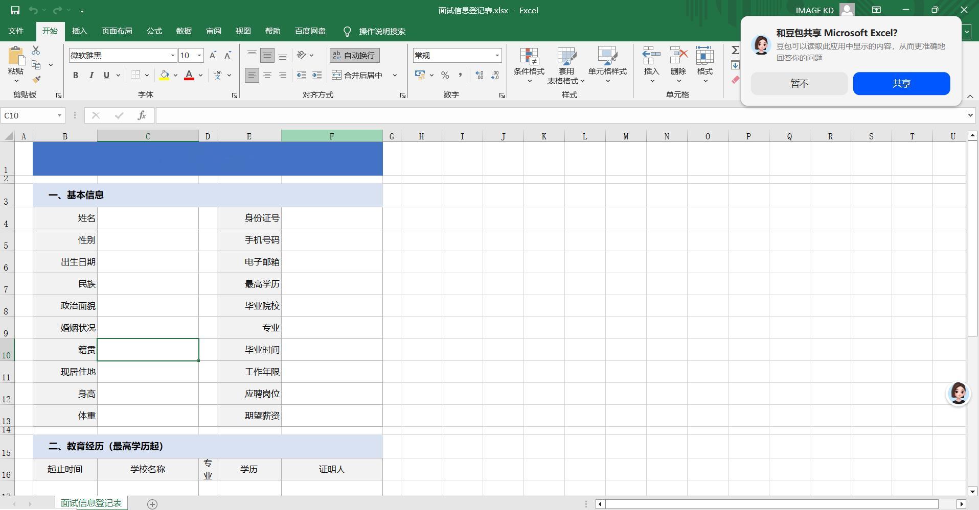 AILifeDemo今天属实是被临时抓壮丁的一天😂公司扎堆来实习生面试，行政岗