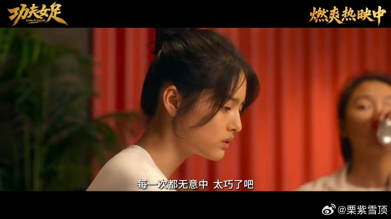 功夫女足张小斐愿打张艺兴愿挨脸肿一大半惨兮兮的，偏偏自带搞笑buff，全队躲厕所