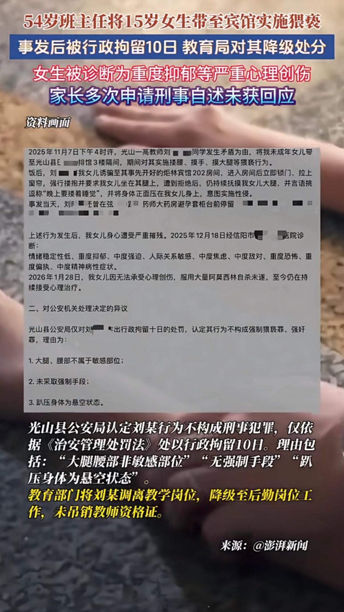 班主任猥亵女生已成立联合调查组调去后勤算什么处罚！后勤的工作比教学轻松多了，工资