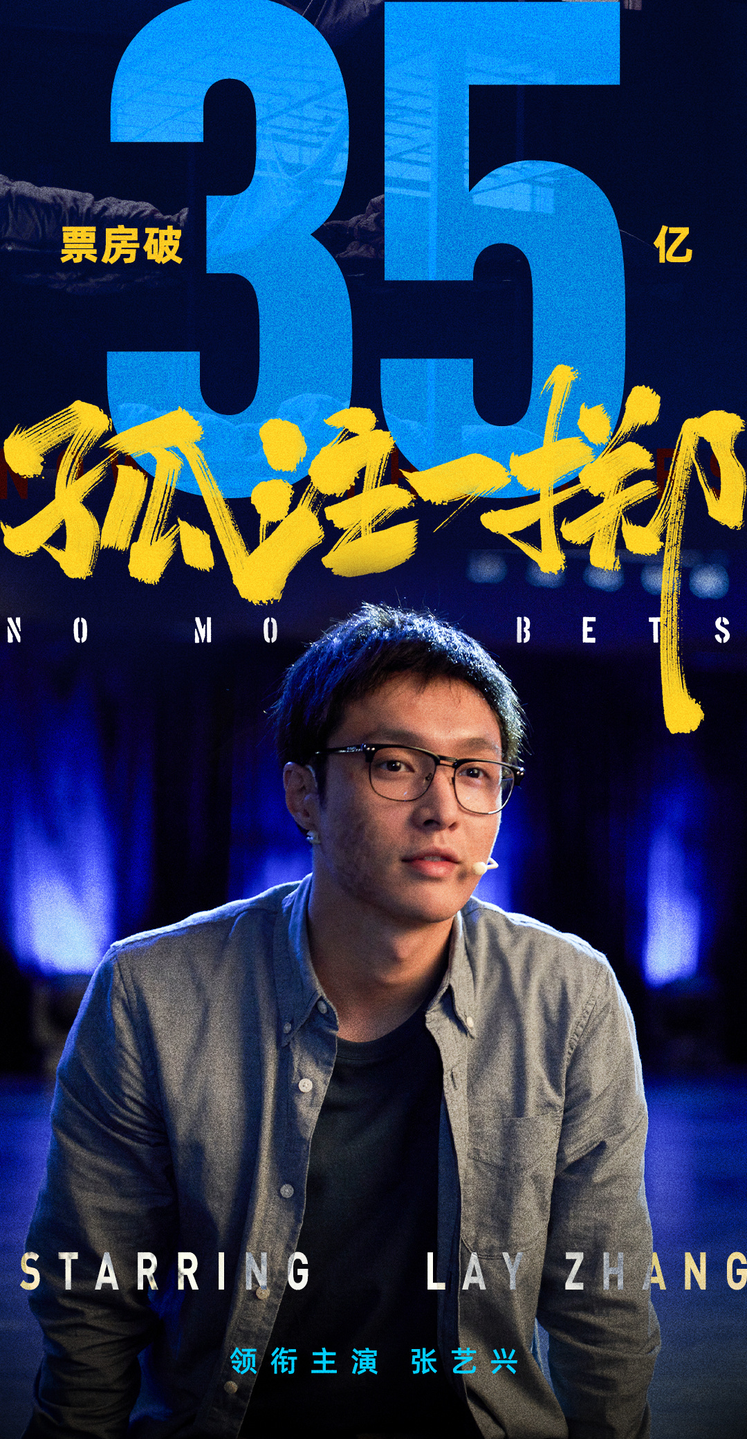 #张艺兴让大家警惕海外高薪招聘#张艺兴这次担任反诈反赌宣推人，希望大家警惕诈骗，