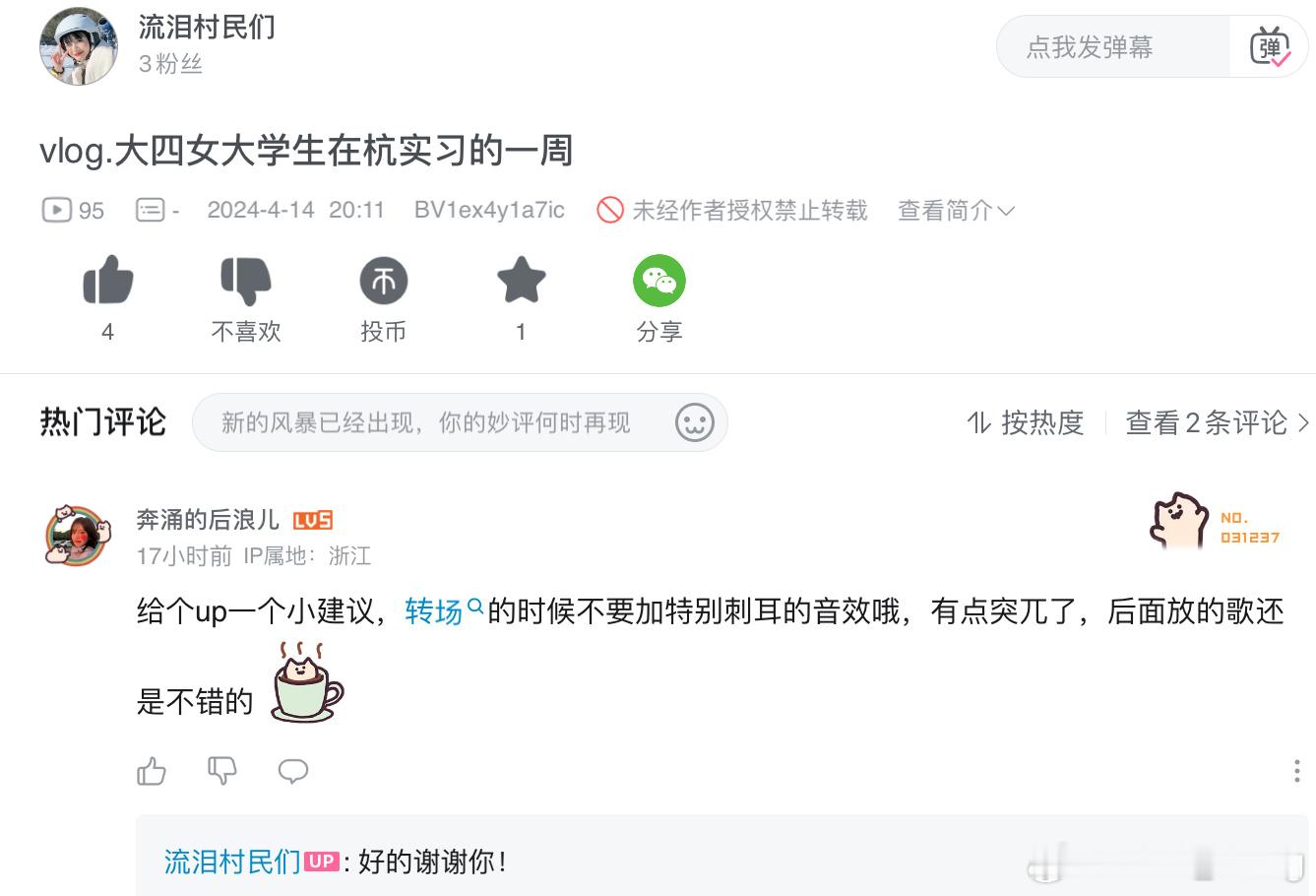 哈哈哈哈哈谢谢大家的建议！！我都会采纳听取滴！！希望自己能一直创作出好的vlog