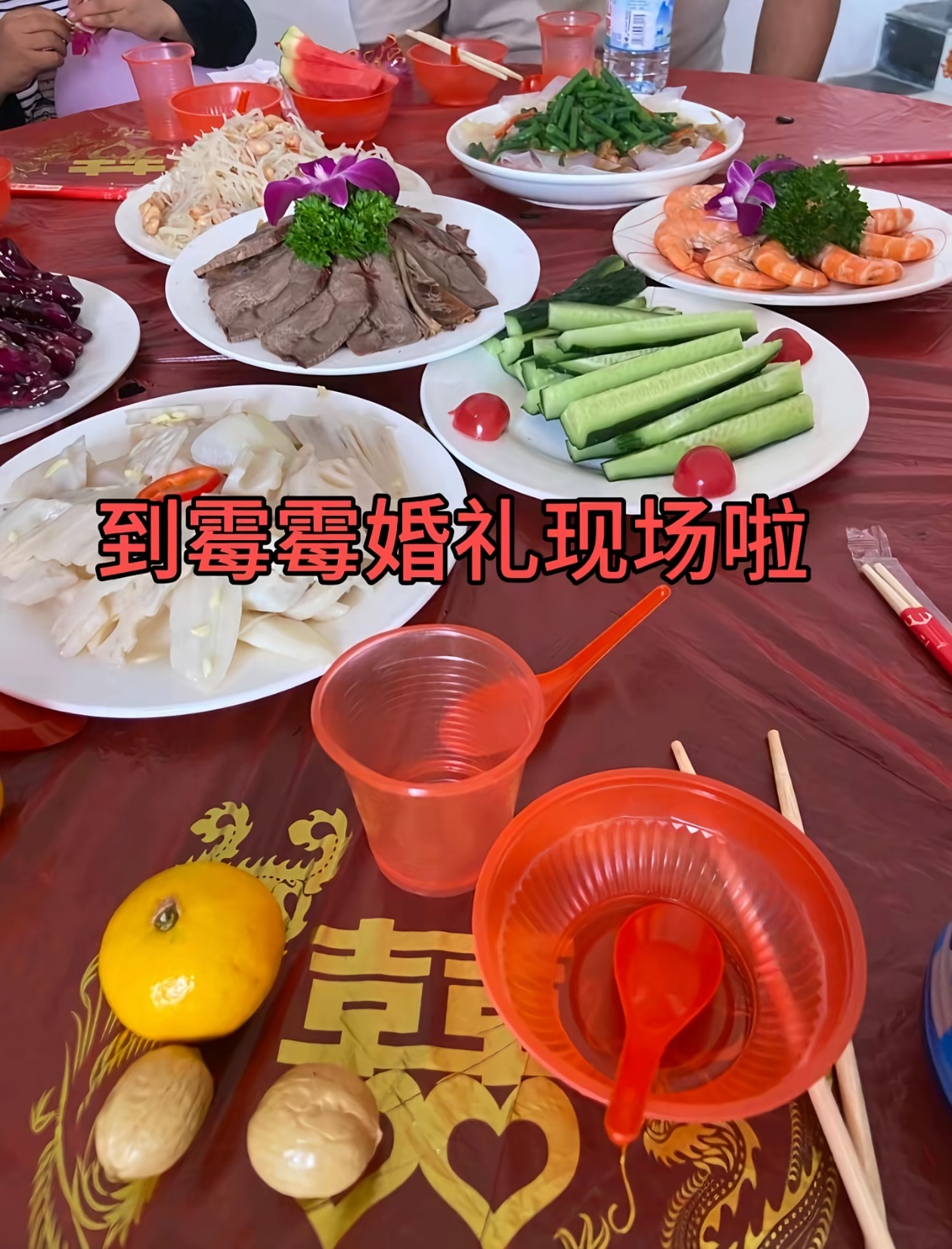 刚从霉霉婚礼回国，忘了折点菜回来了 