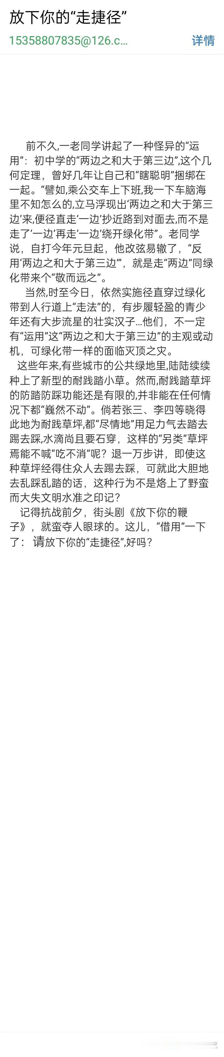 蛇年春节，旅游更热，但有一点要“冷却”下来的，就是为省力气赶时间，去抄近路踩公共