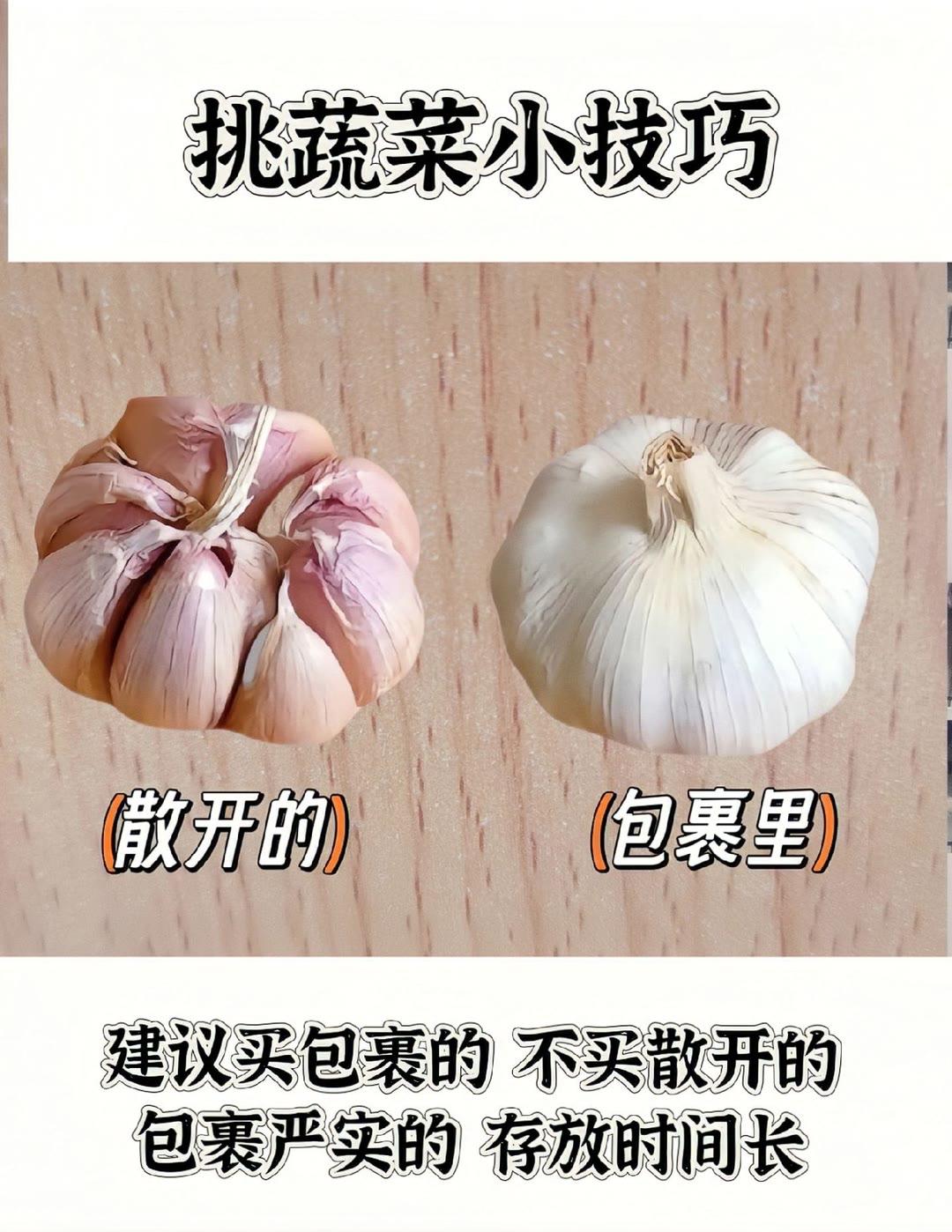 买菜分享小知识，只买对的不买贵的买菜避坑小技巧 买菜挑选小技巧 家庭买菜技巧 买