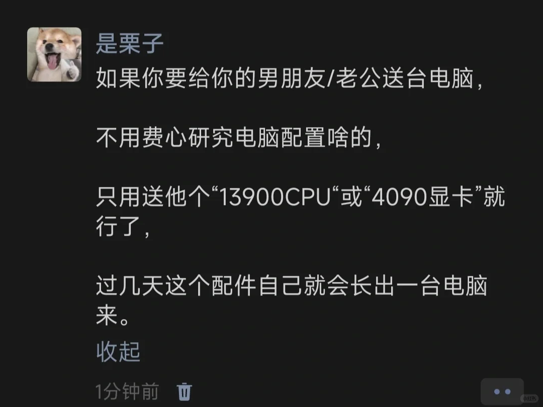 如果你要给你的男朋友/老公送台电脑