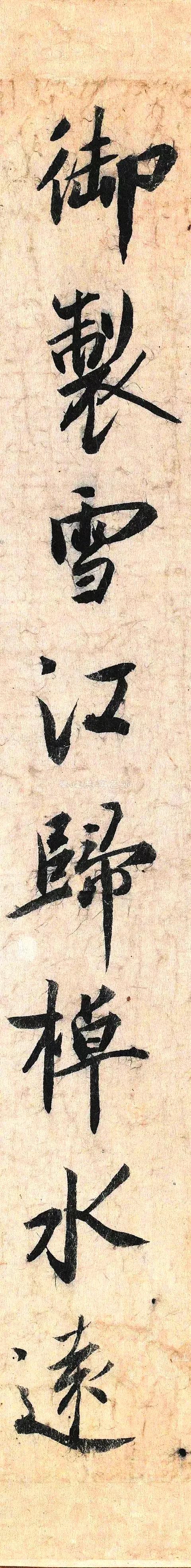 米芾曾说：“吾书不如二蔡”，这里的“二蔡”指的就是蔡京和他的兄弟蔡卞。可见对于蔡