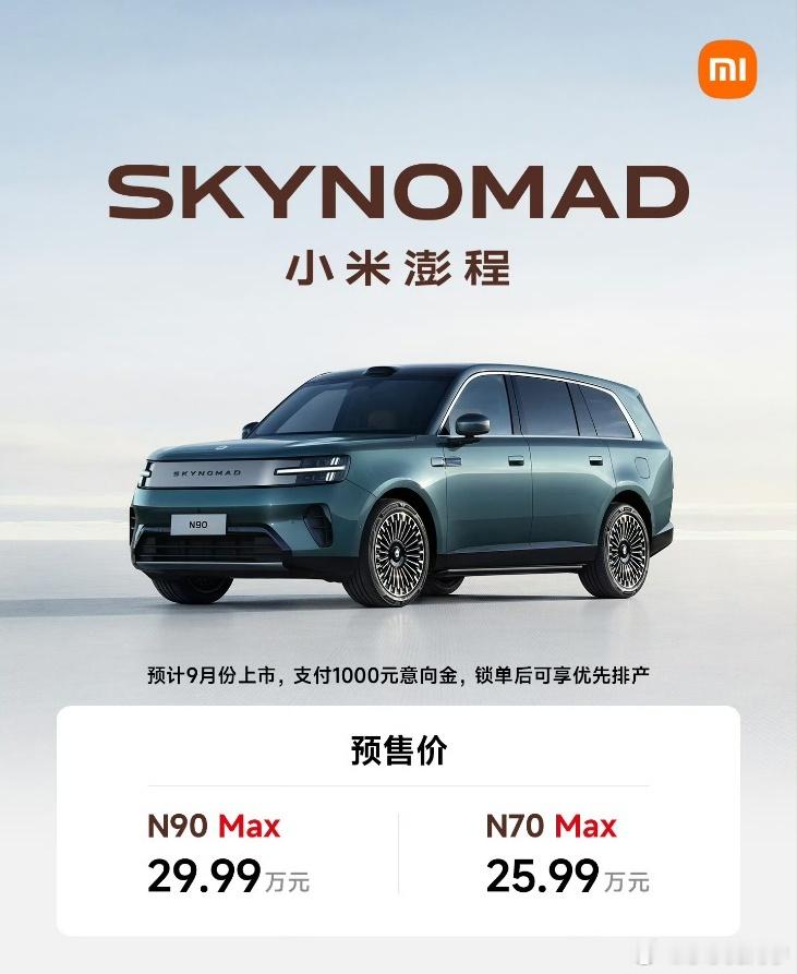 增程市场目前越来越卷，你觉得小米澎程会吃掉哪些增程产品的蛋糕？小米澎程
