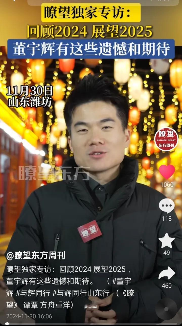 与辉同行11月最后一天销售2550万+
场观人次1100万+涨粉2.4万厉害[赞