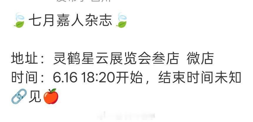 张凌赫嘉人杂志预热要来了呀 