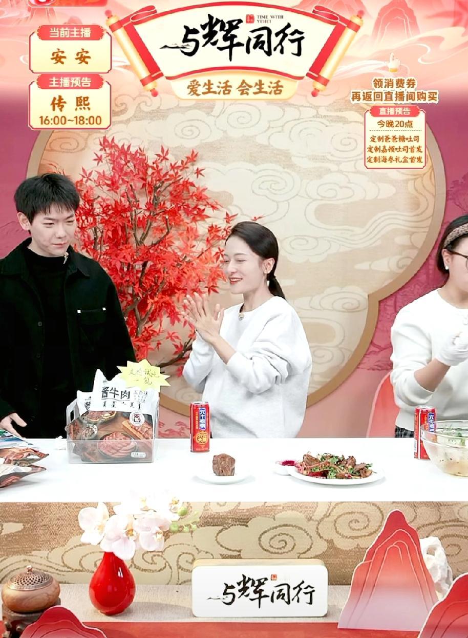 传熙的小嘴是越来越甜了，刚刚一上播就说:“哎呀，这是谁拌的呀？看着这么好看呢，我