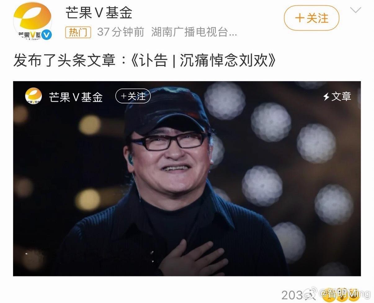 刘欢去世啊？好突然啊！脑海里还在徘徊着《我和你》这首歌！ ​​​