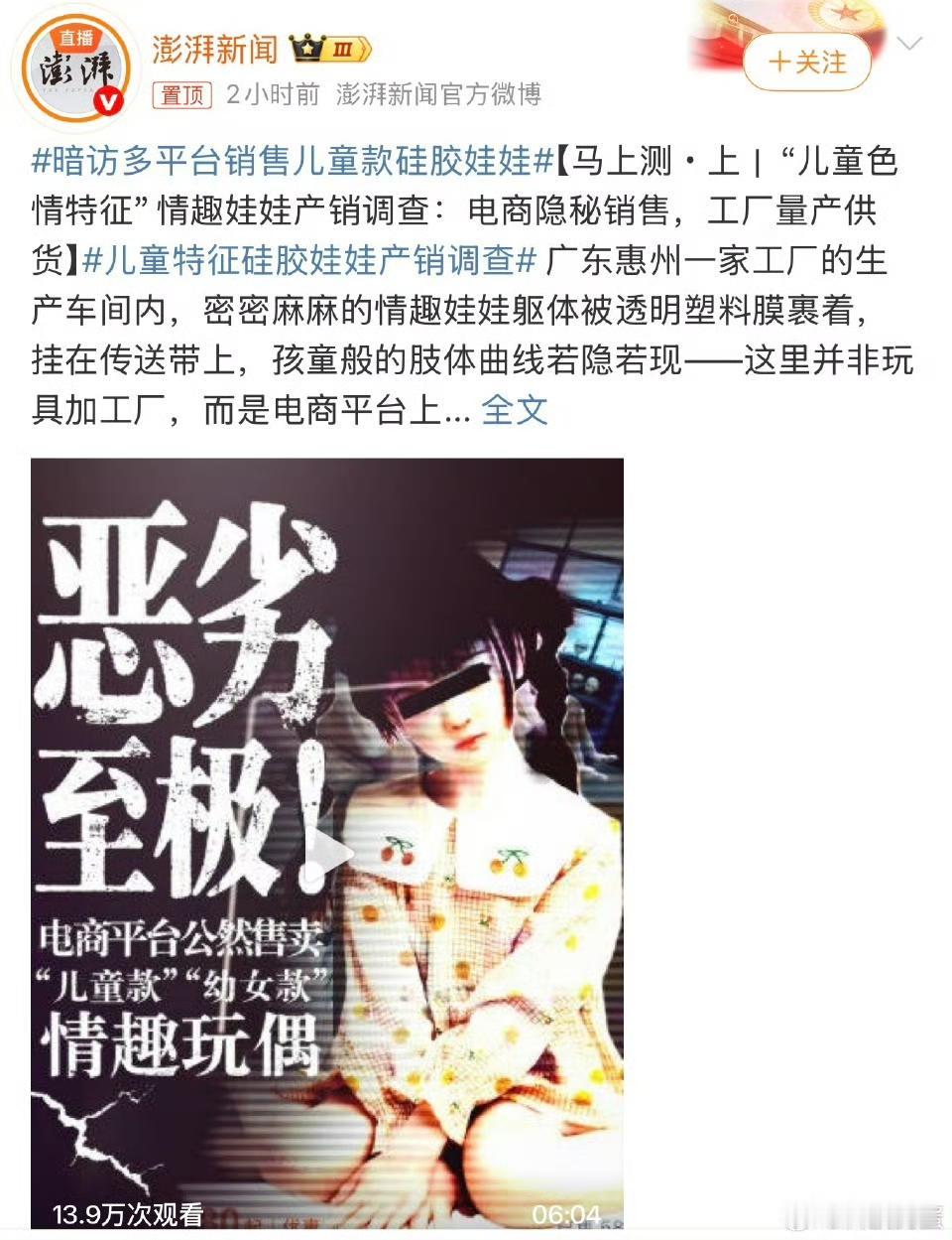 怒了！厂家竟公然承认生产幼童硅胶娃娃，功能还一应俱全，这底线破得太离谱！
 
刚