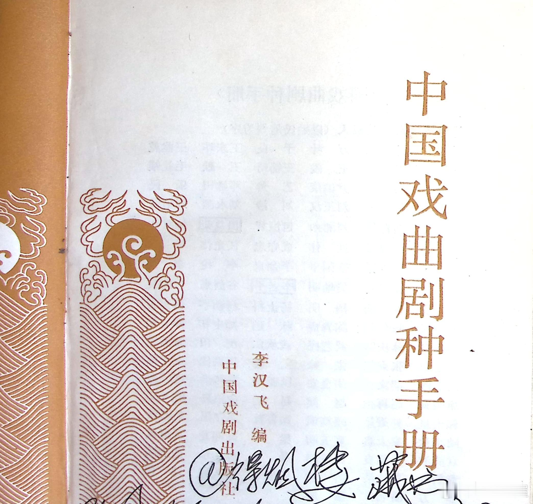 创新回答“黄梅戏为什么不叫安庆戏？”◎老屋张忠//1200字2026年1月14日