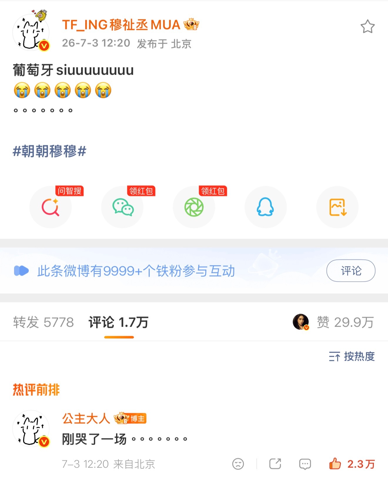 我想不通怎么会有人这么可爱。。。。。语气可爱emoji可爱说自己看球看哭了可爱吐