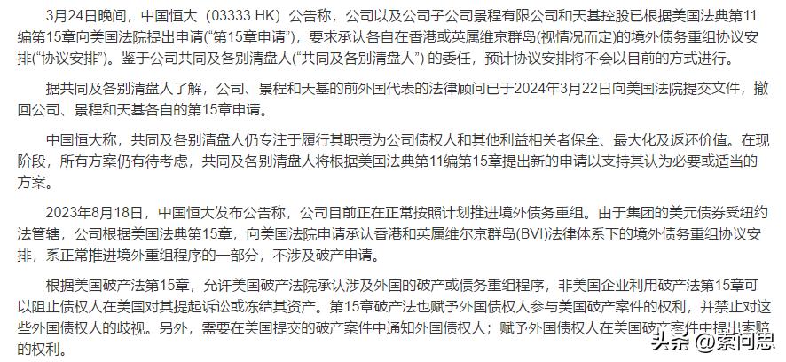 市场又被地产给带下来了。跌停板已经到了44家。
恒大要往回追了，整个地产方向旋风
