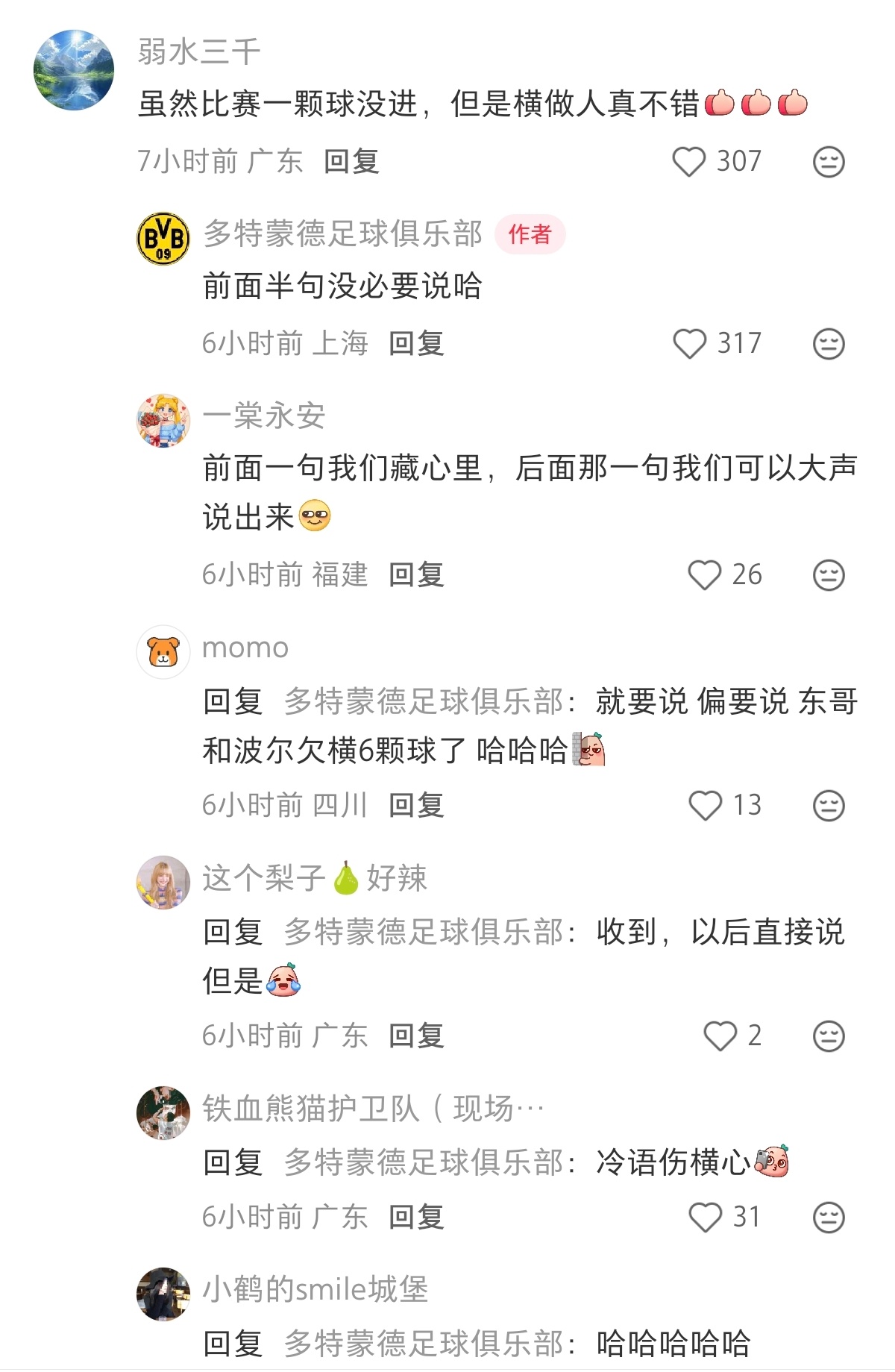 你永远可以在啊横的评论区里笑着走出来！ 