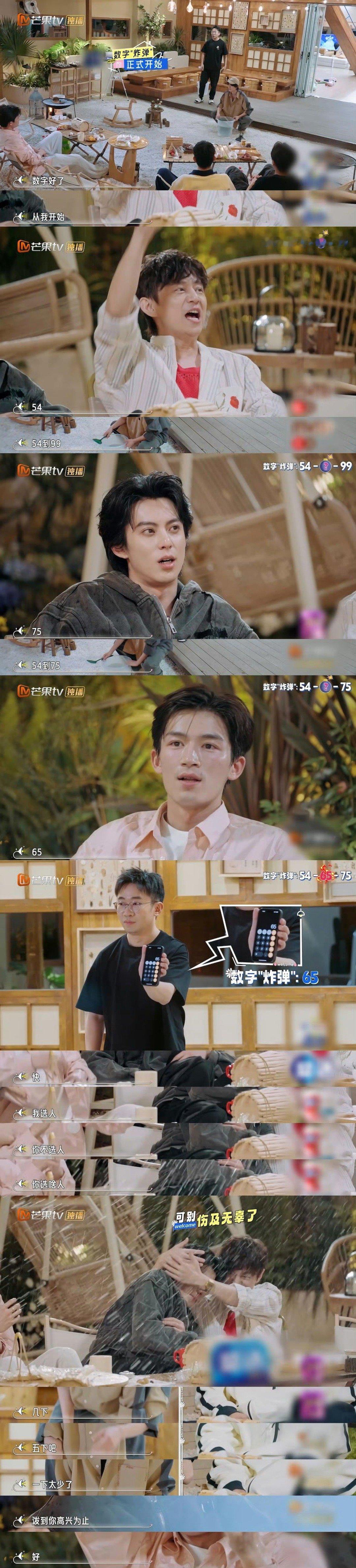 王鹤棣躲进何炅怀里何老师拉着棣棣巧妙避开，还紧紧护着他，喊着别误伤！又被何老师暖