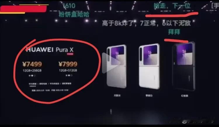 华为新形态手机，起步价7499元，最高9999元！这就是余总口中的“人人都能买得