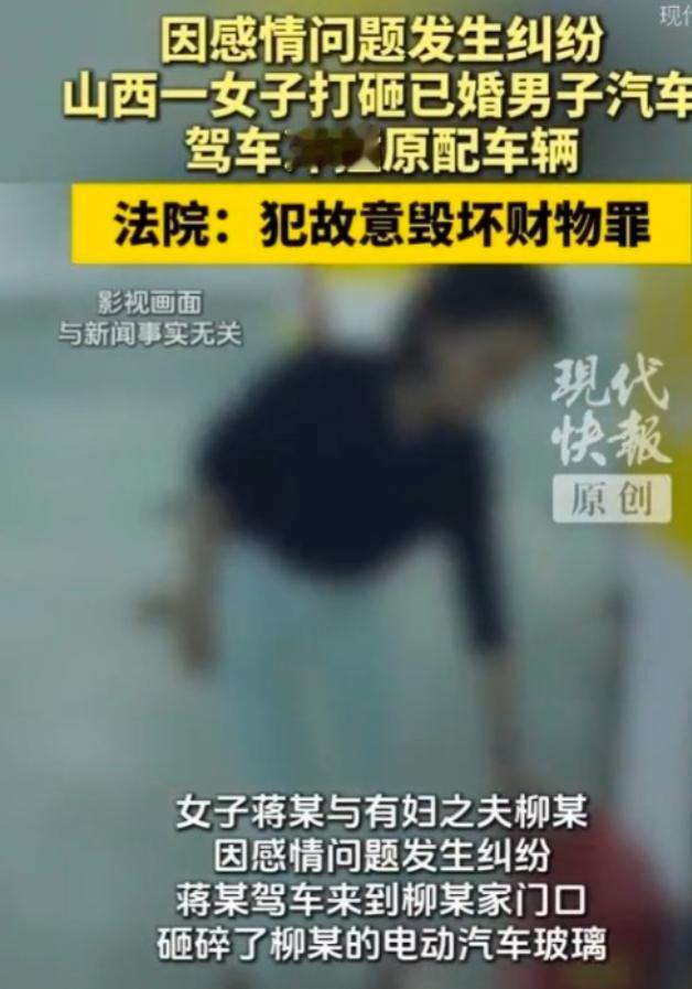 山西，一个“小三”，不仅不藏着，还招摇过市，不仅把情夫和情夫老婆的汽车撞了，还把