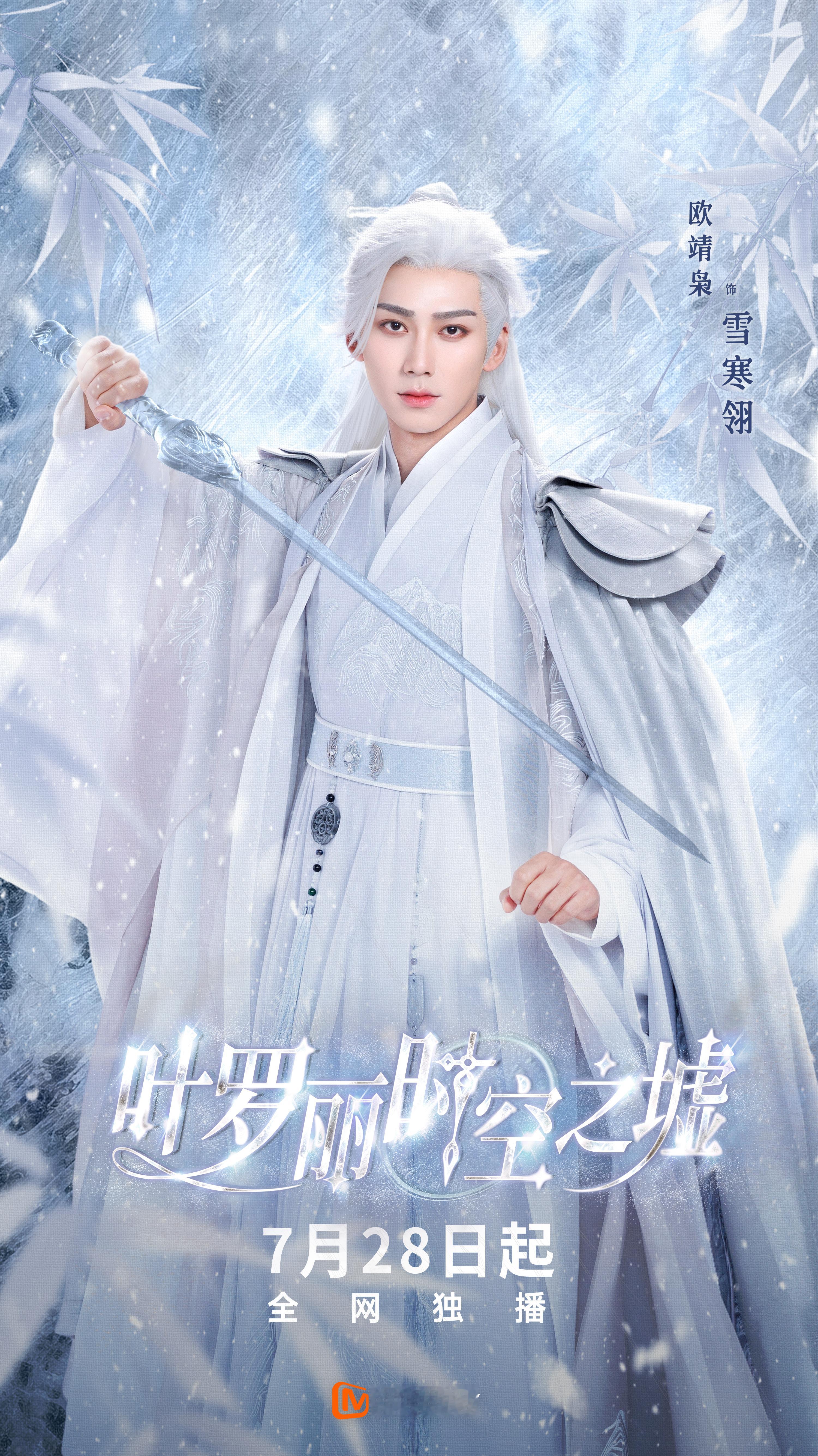 叶罗丽真人版第二季开播 时间怀表破碎引发时空大乱，仙子们魔法失灵还得闯关？这种在