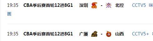 也真服了央视了！
难道对中超联赛这么不待见吗！
CCTV5直播CBA深圳对北控！