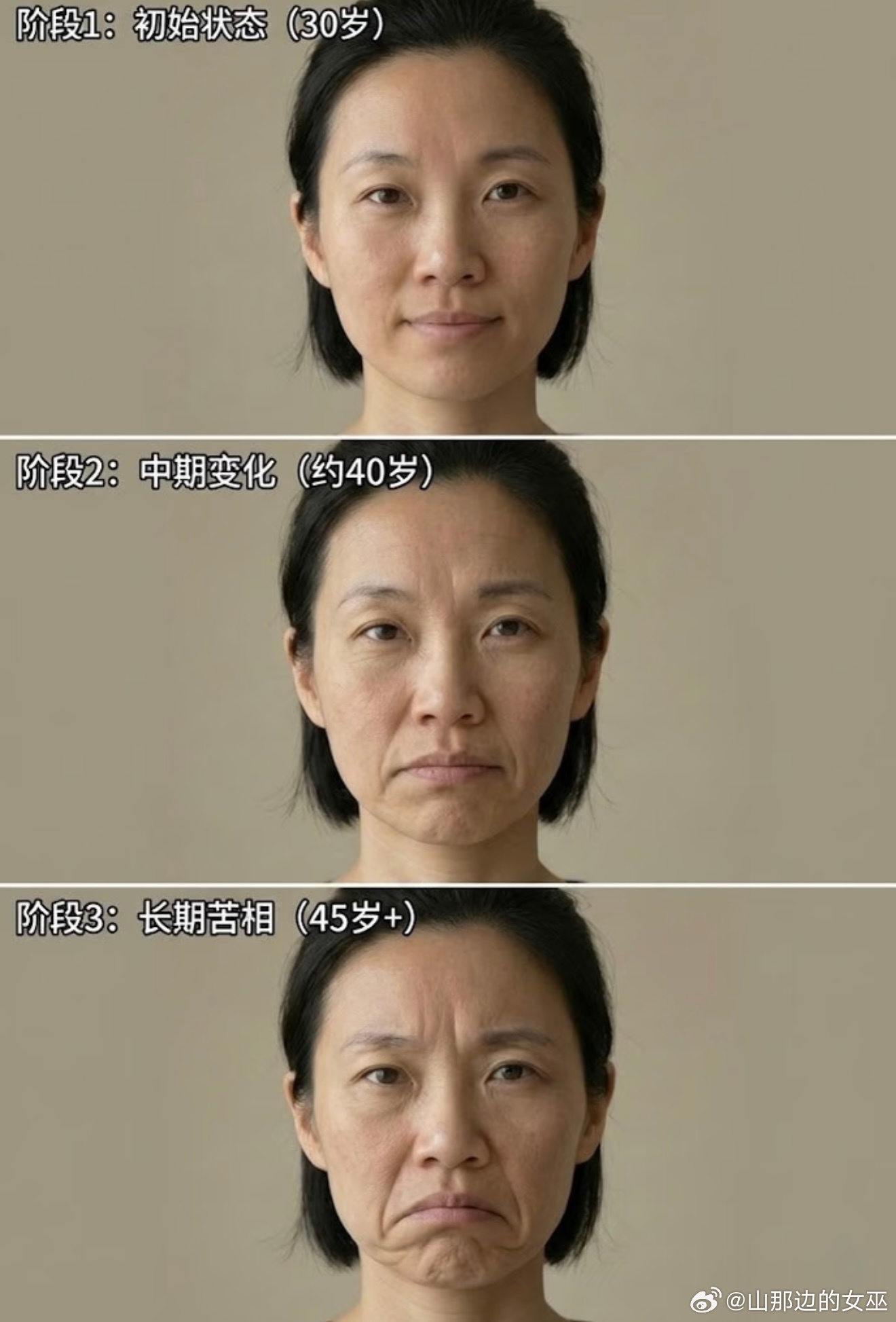 🔅要把自己养成没有怨气不对抗的样子🔅也要学会不挂脸的高阶情绪管理能力💚面相